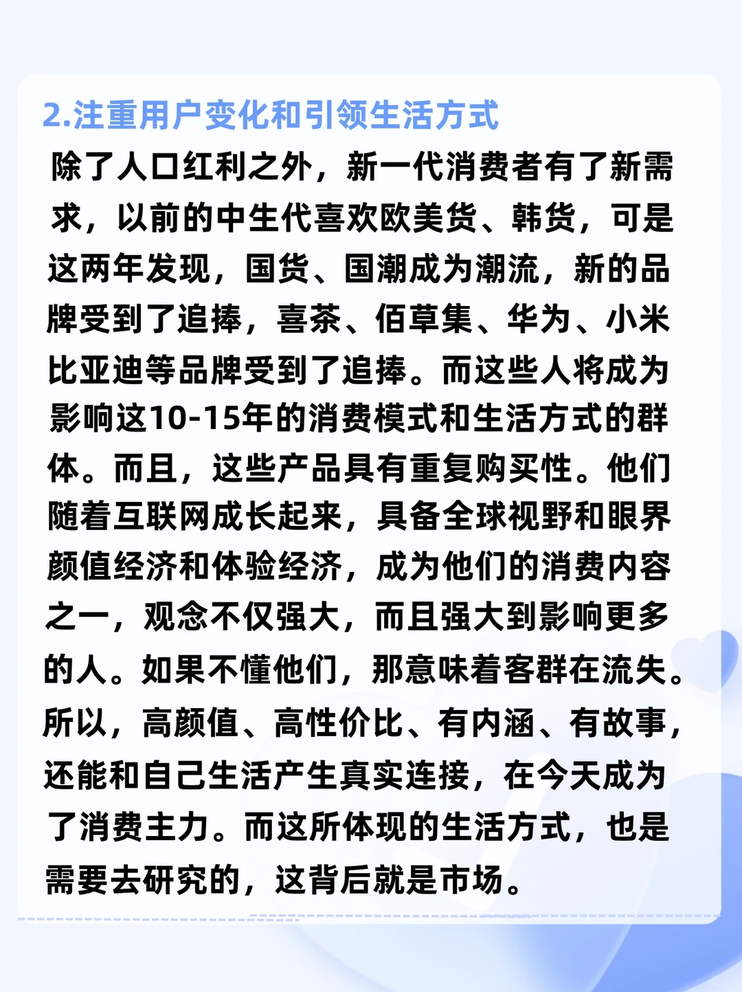 ‼️创业者必看｜如何选择合适赛道