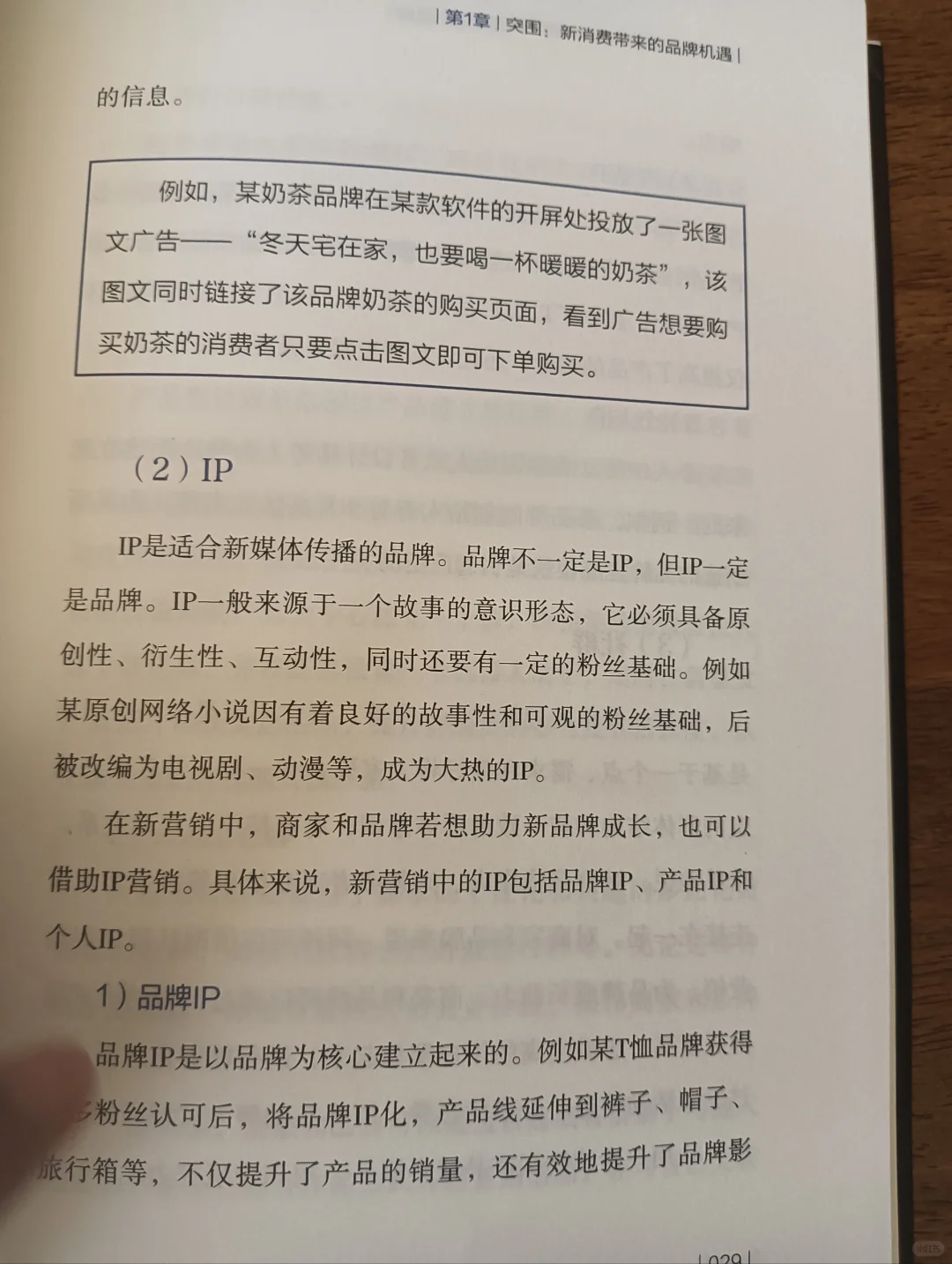 从0到1,新品牌如何快速崛起?《疯长》告诉