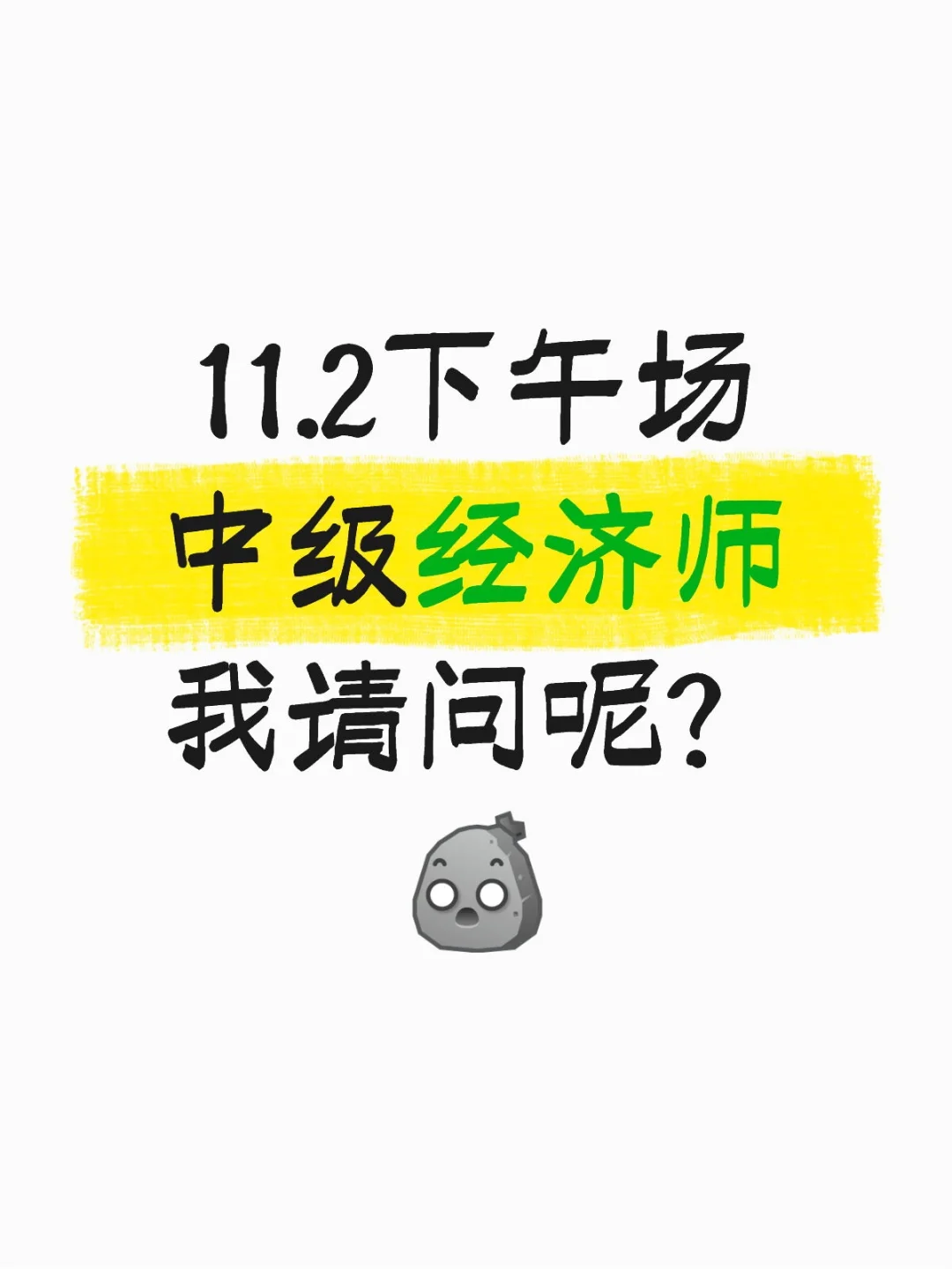 上半场稳了 下半场无了?