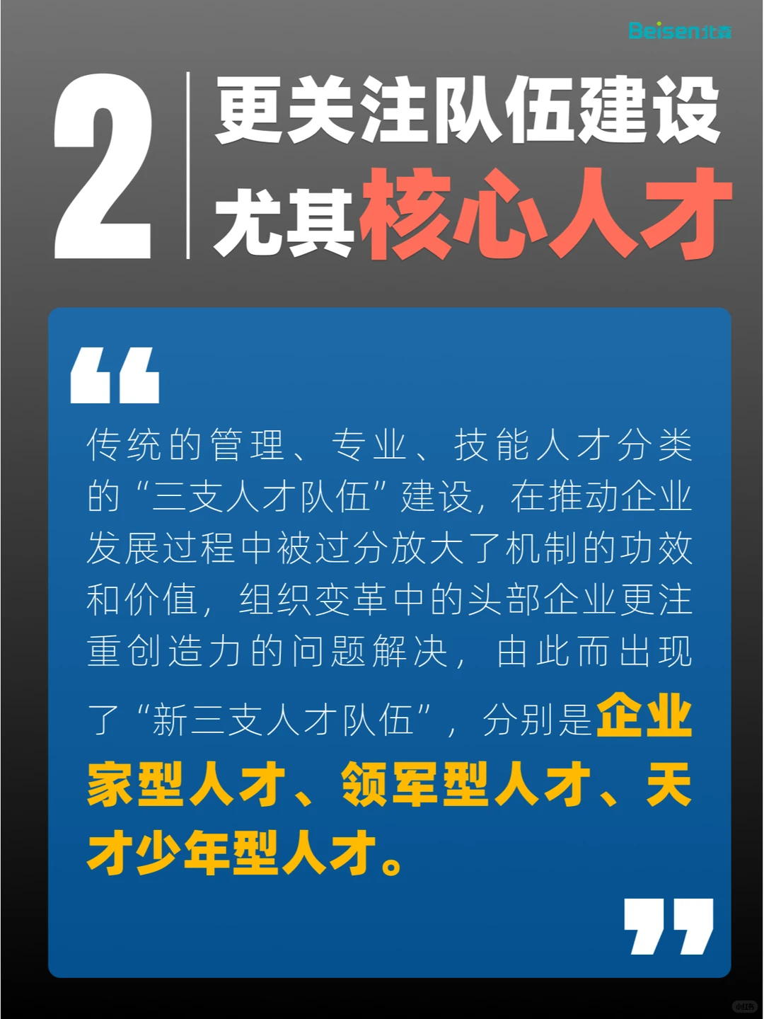 ⚠️HR生存率暴跌?25年人力资源5大趋势!