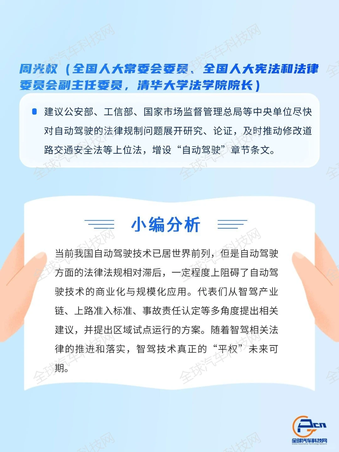 聚焦两会·汽车行业这些领域要变天？