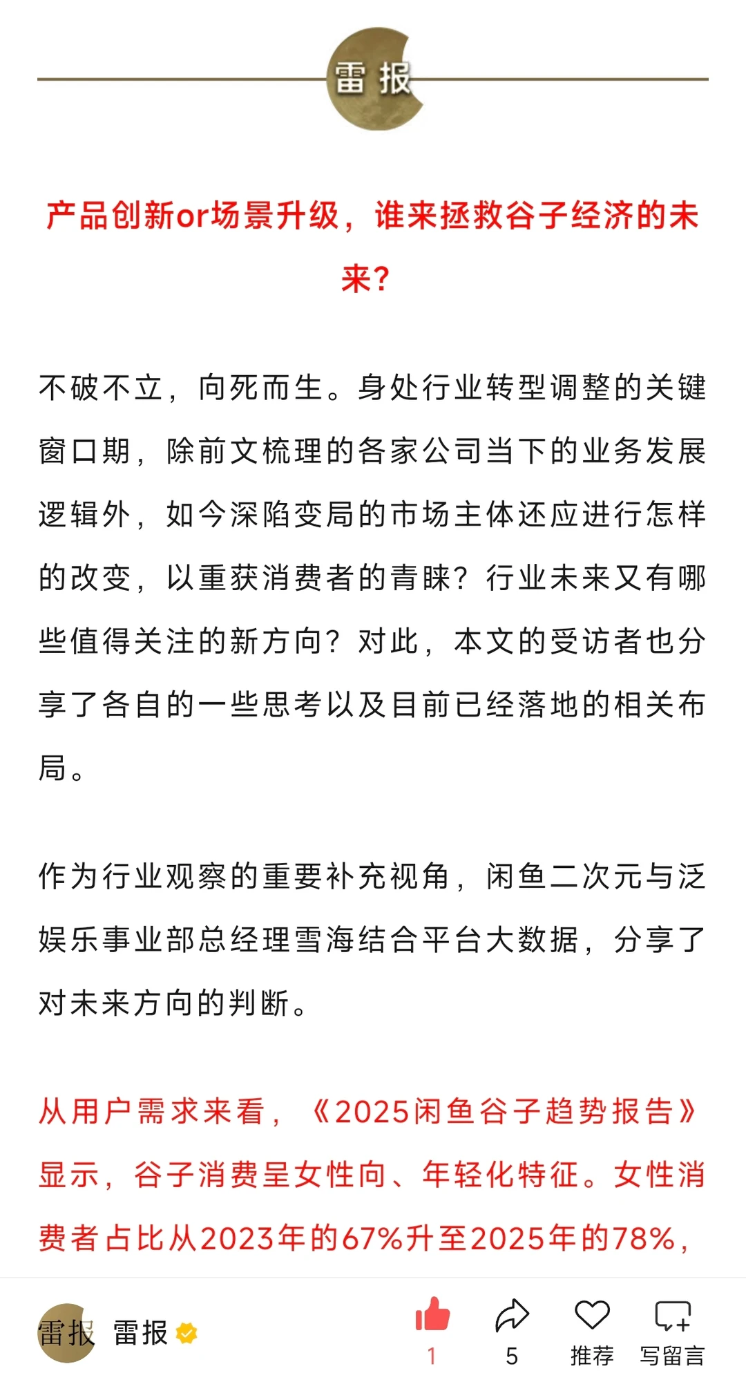 中小谷店挣扎求生，谷子经济已是骗钱话术？