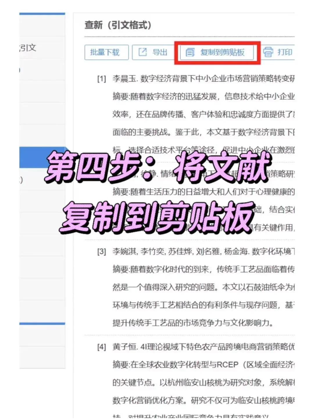 不会国内外研究现状的宝一定要来看