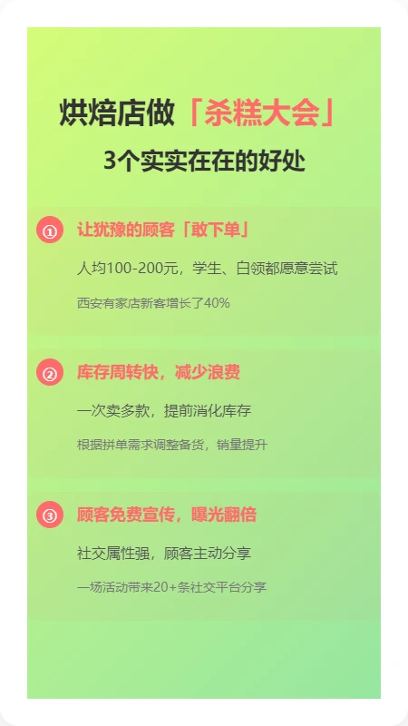 年轻人都在偷偷“杀糕”，店主笑了！