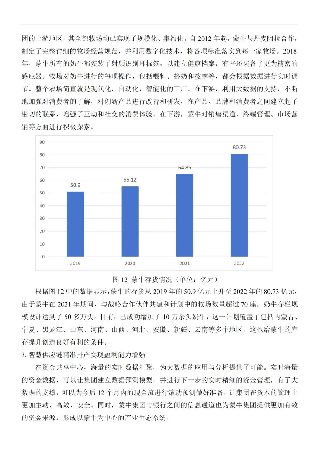 组织结构案例分析不会写的都去死磕这篇!!