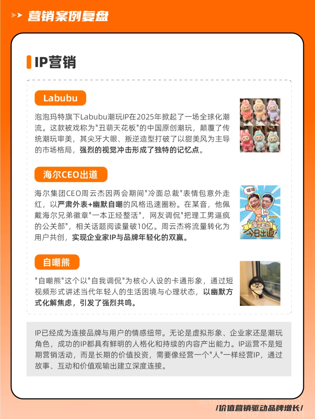 2025上半年哪些营销爆火出圈❓热点案例总结