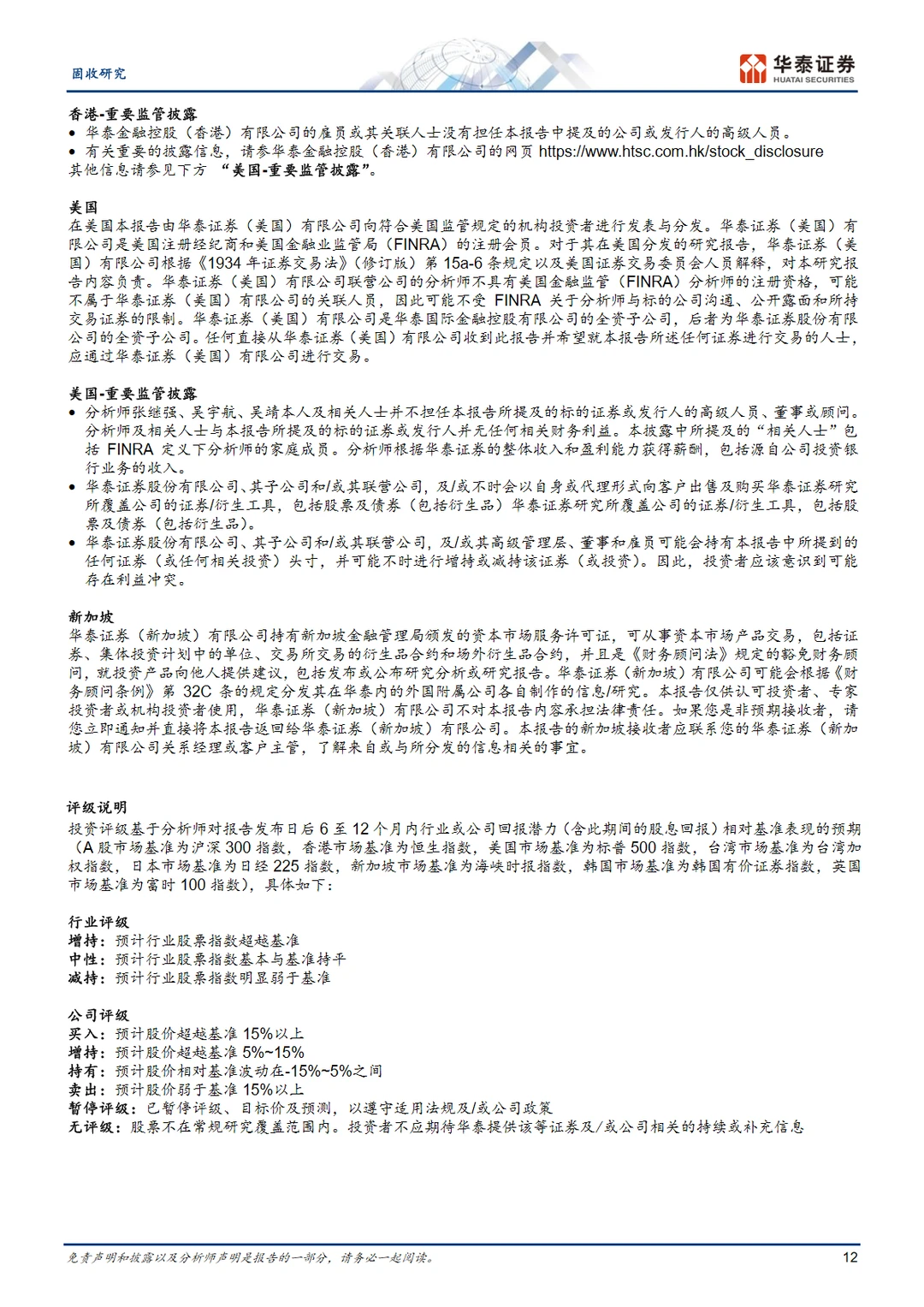 13页报告｜2024中国宏观经济分析
