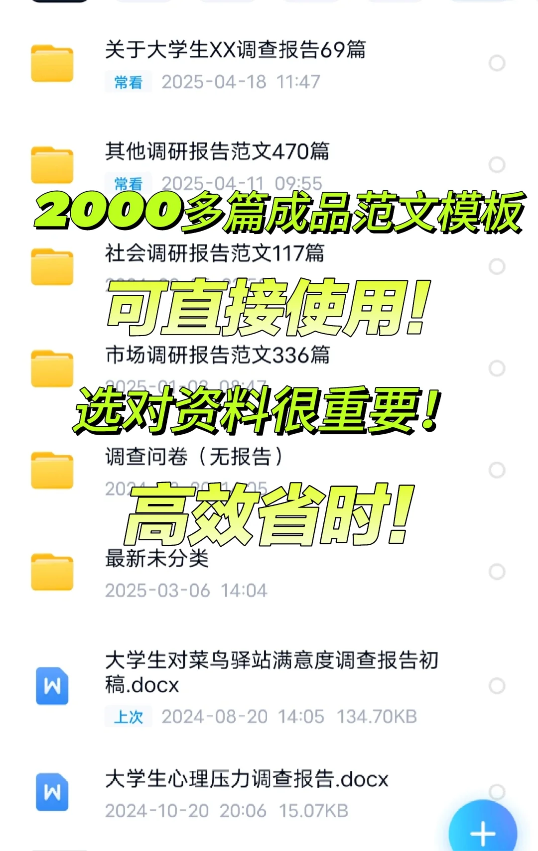 被老师夸爆了！新能源汽车发展现状调查报告