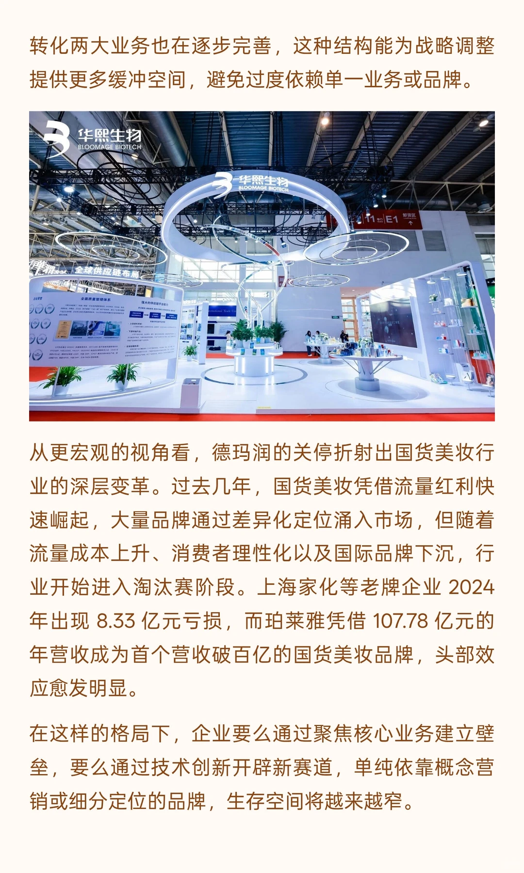 下一个被放弃的会是谁?