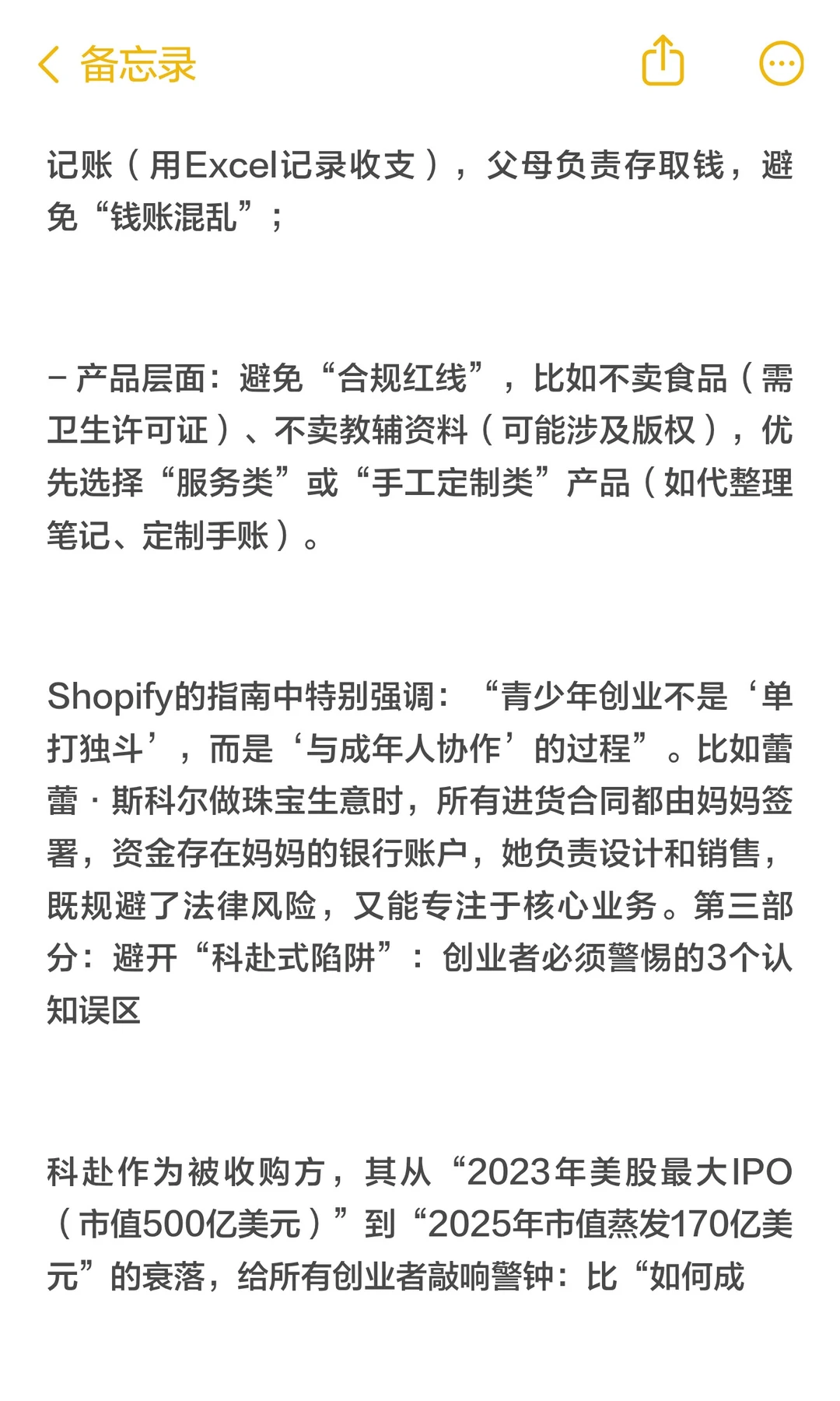 一场并购背后的“百年企业基因密码”