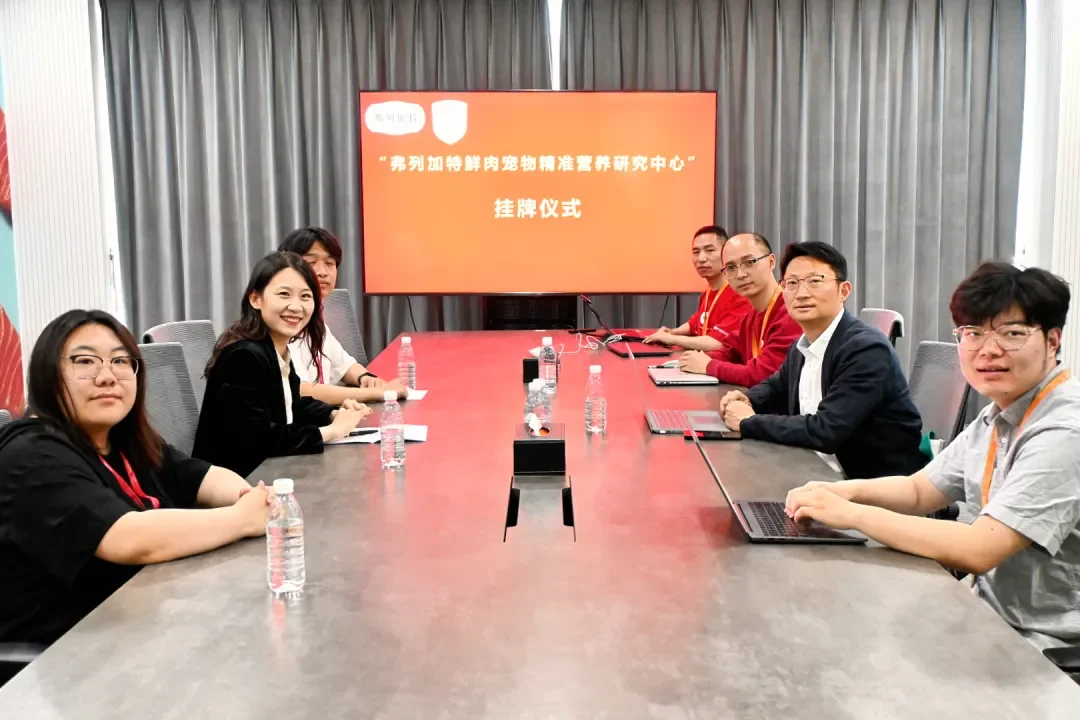 弗列加特与中农大首个联合研究中心正式落地