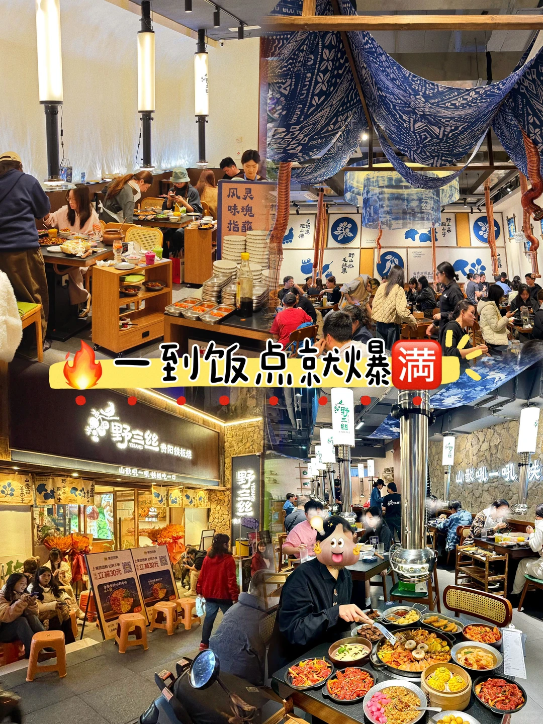 2025年餐饮新趋势❗?忙到不敢休息