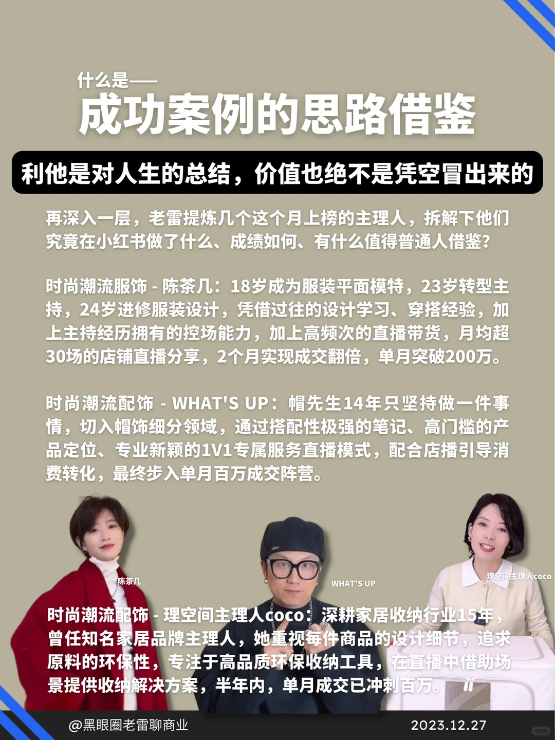 必藏|创业人带你拆解2024的新商机洞察㊙️