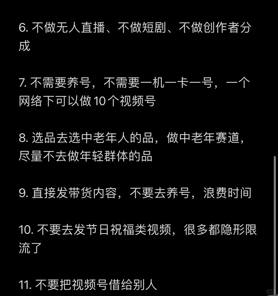 蝴蝶号照着做，太容易了！