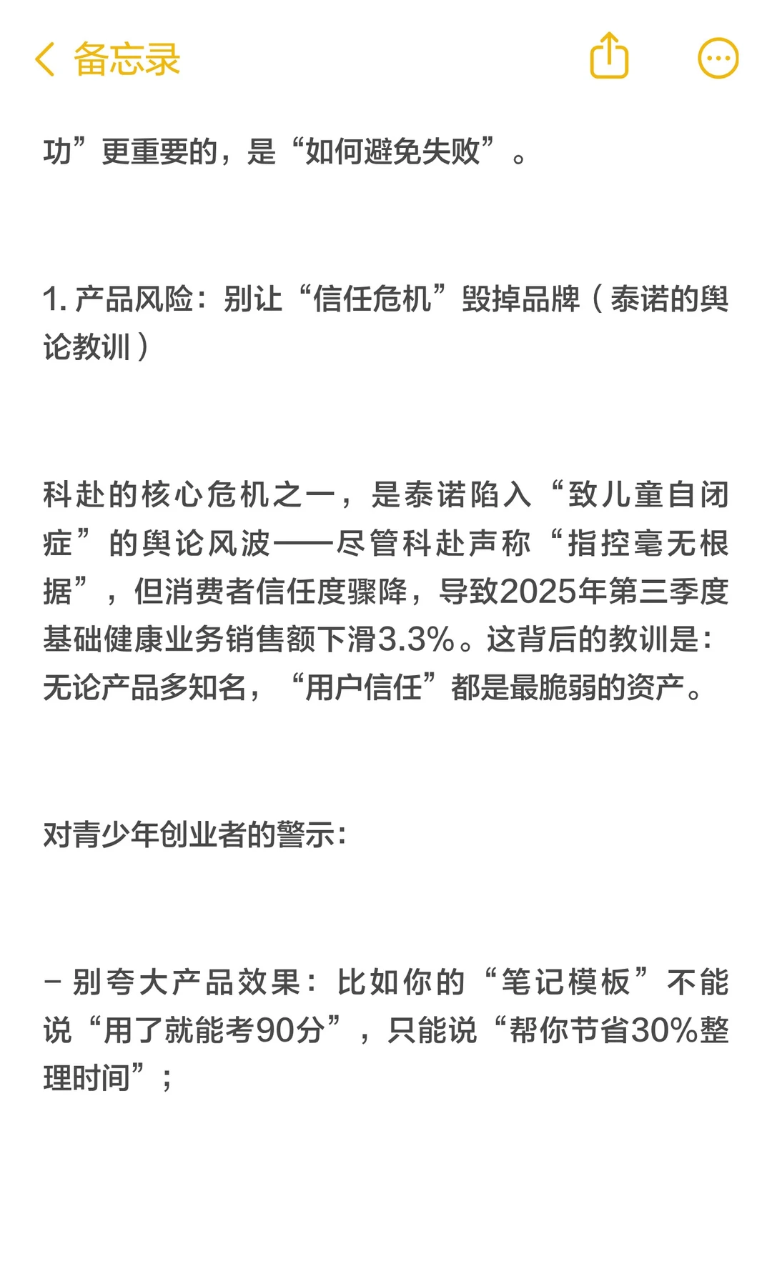 一场并购背后的“百年企业基因密码”