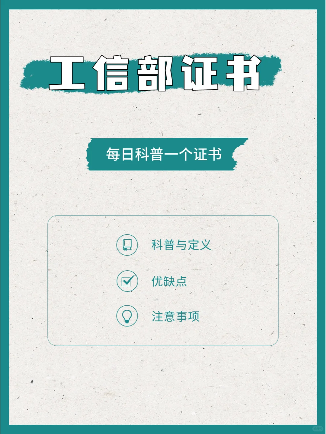 揭秘工信部证书:企业数字化转型的金钥匙