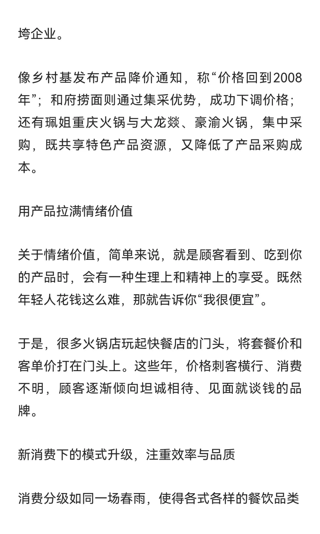 年轻人消费风向突变！这届青年为何崇尚“反