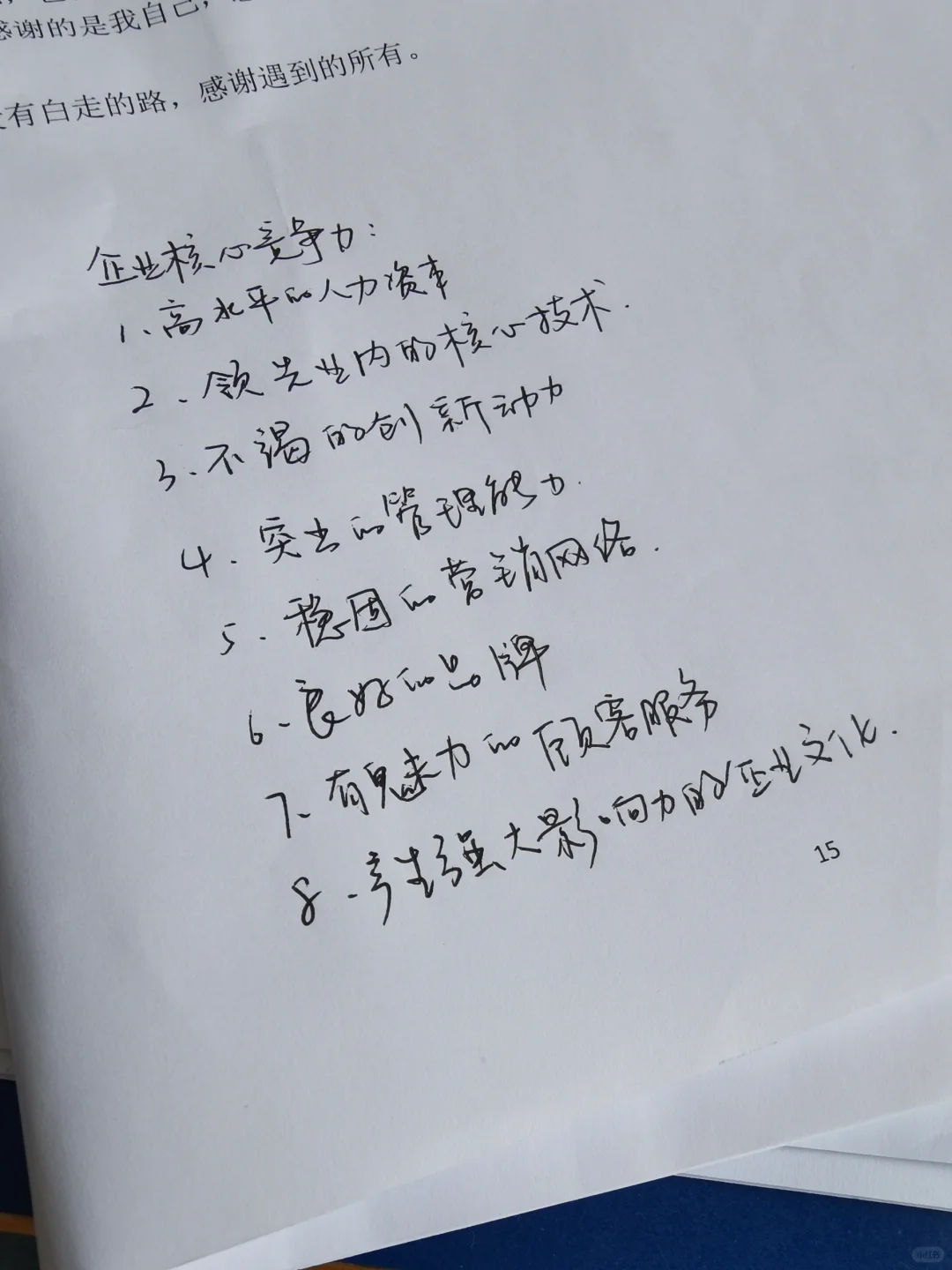 这很优衣库