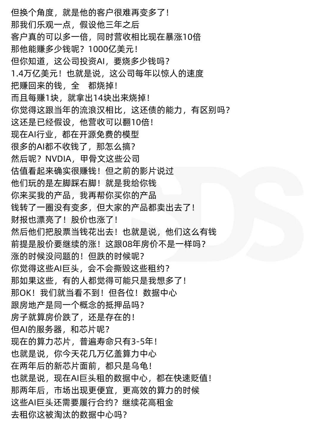 【倒数】2025金融危机会如何发生?