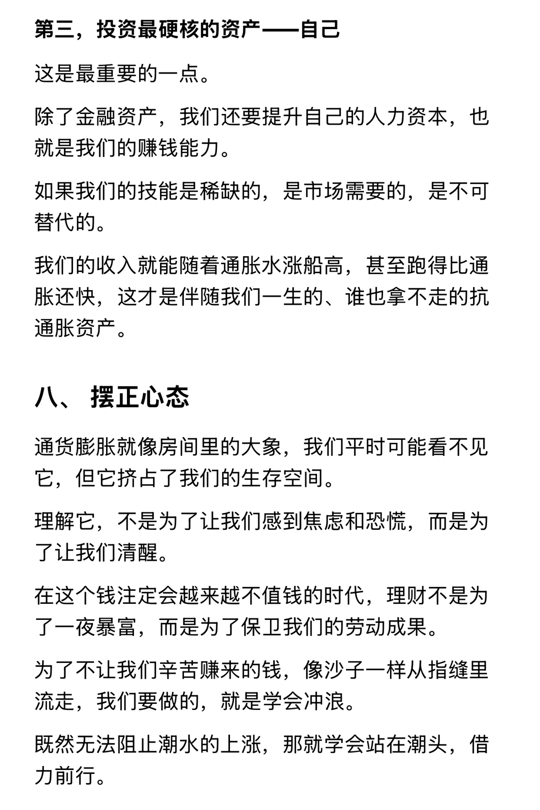 为什么钱越来越不值钱?