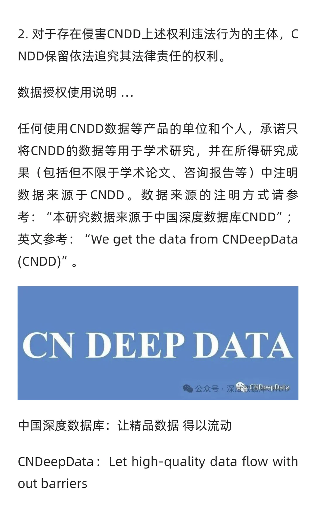 CNDD-0264 上市公司创新研发文本词频数据