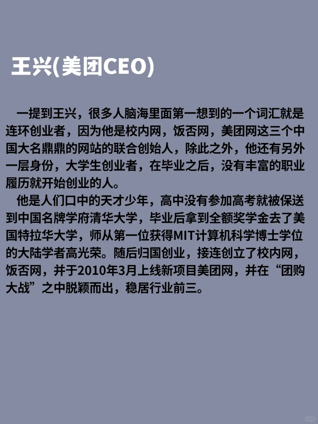 七个成功创业案例