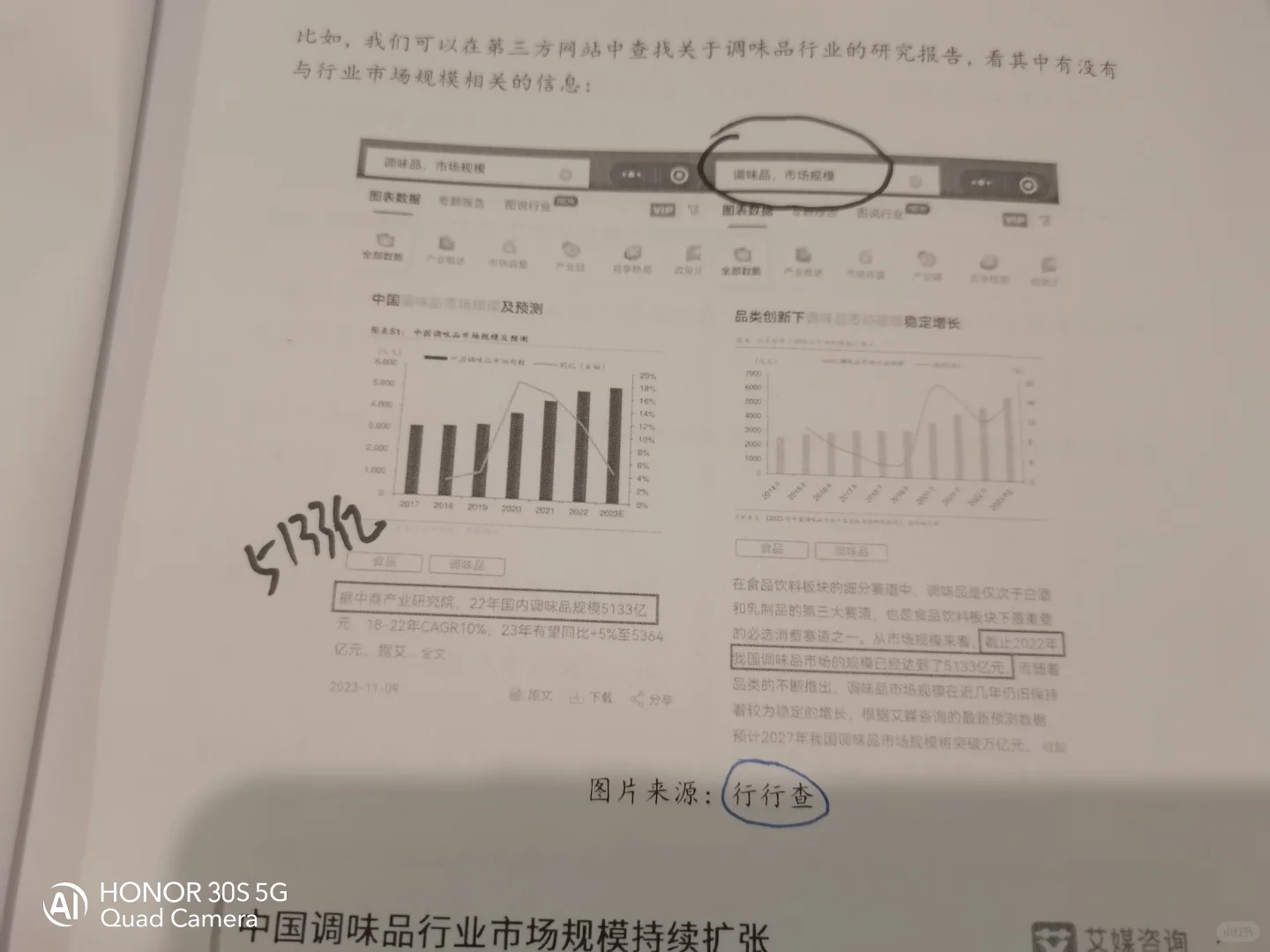 行业规模分析实操，一次给你讲透！！