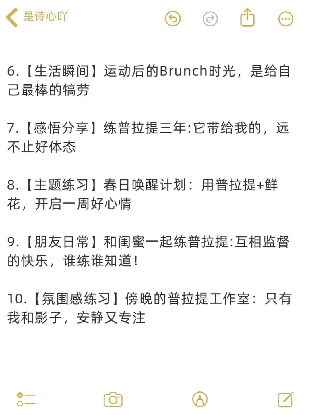 我发现普拉提做双赛道真的很容易爆❗
