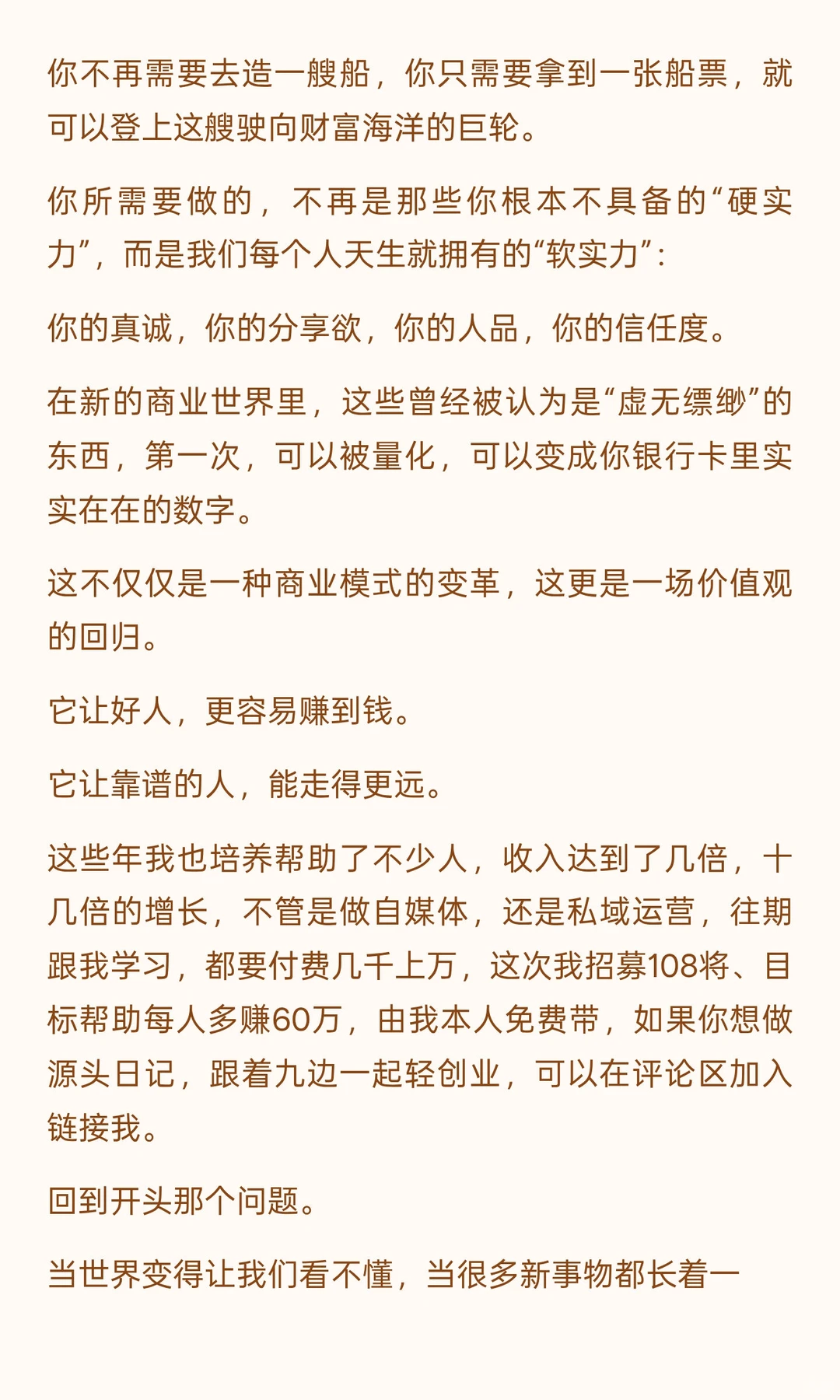 为什么现在很多行业的商业模式都越来越像传