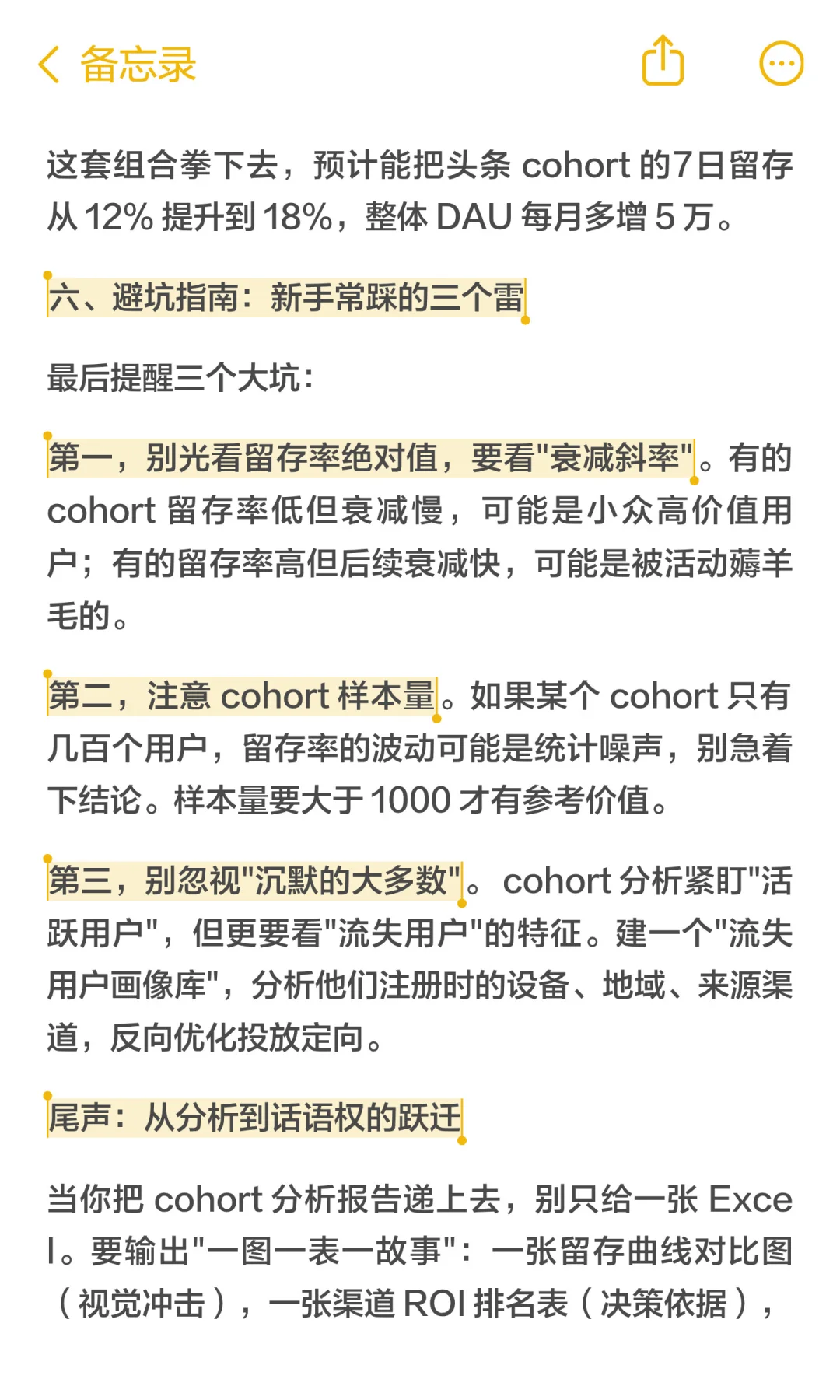 字节跳动运营团队发现用户增长乏力