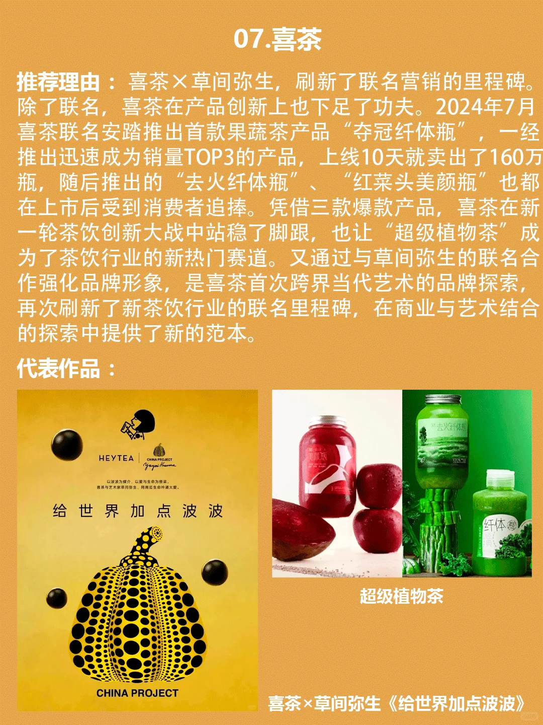 2024年十大创新品牌 入围作品