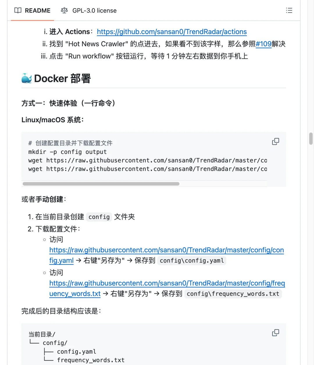 人人都能用的热点追踪工具，太实用了