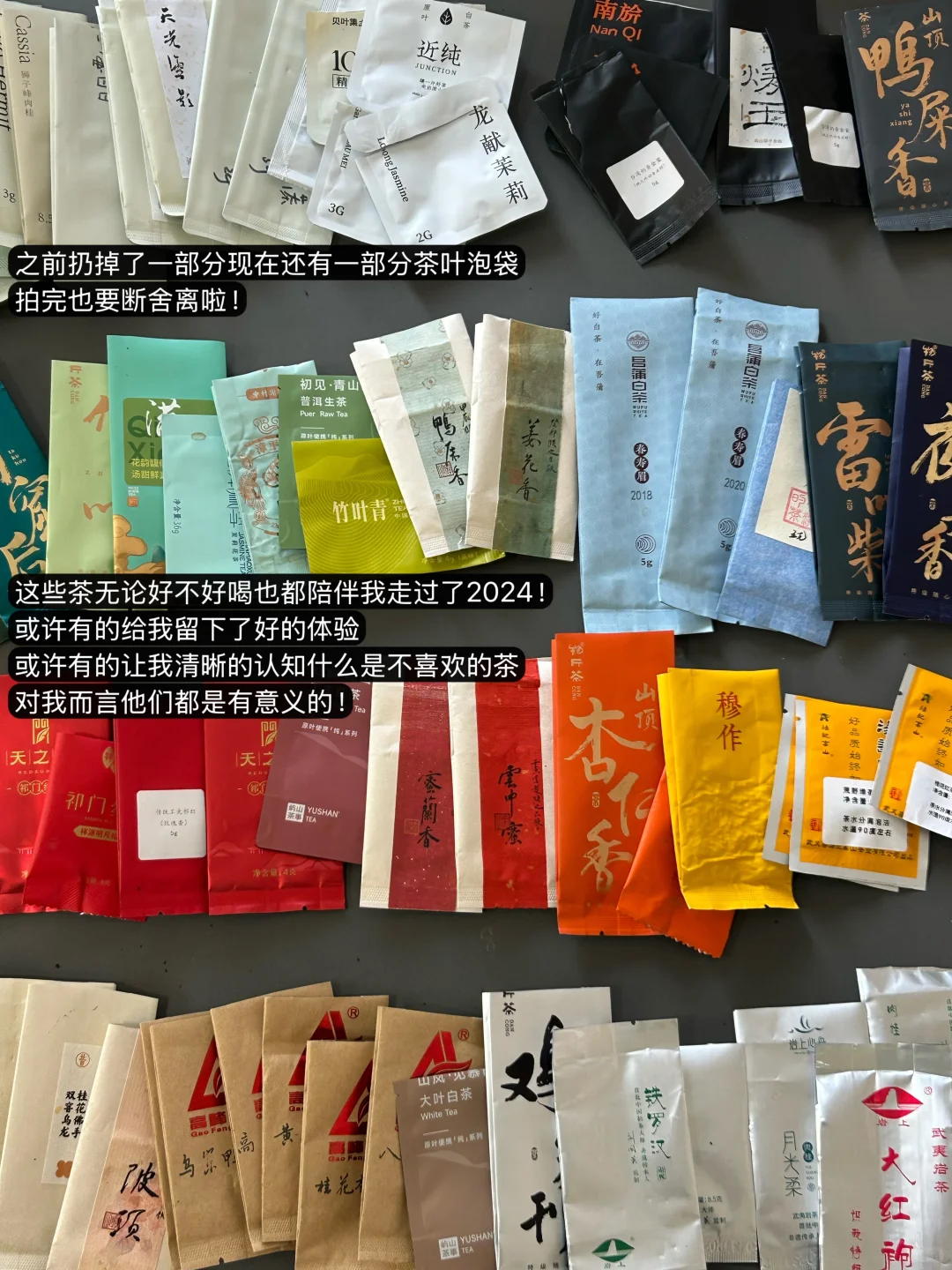 ?????? ??? ☕️茶博主的年终报告!