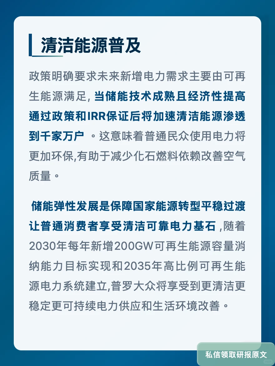 储能系统价格涨4%!瑞银看好千亿赛道