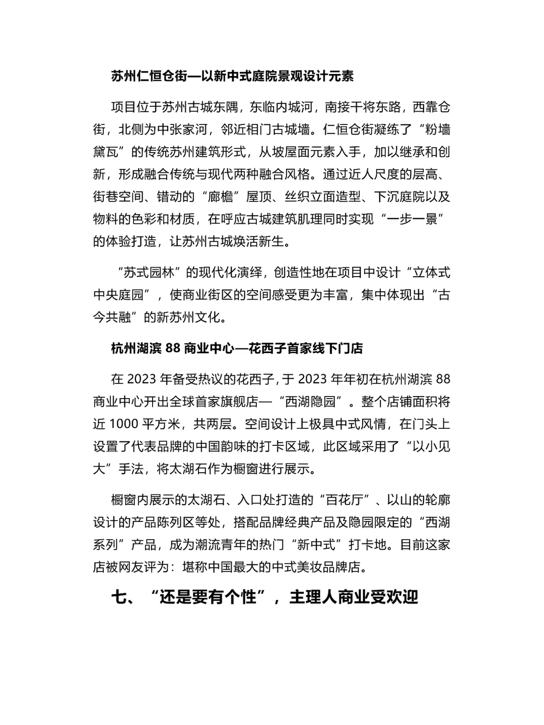 暴打“消费主义”的年轻人,把钱花在了哪?