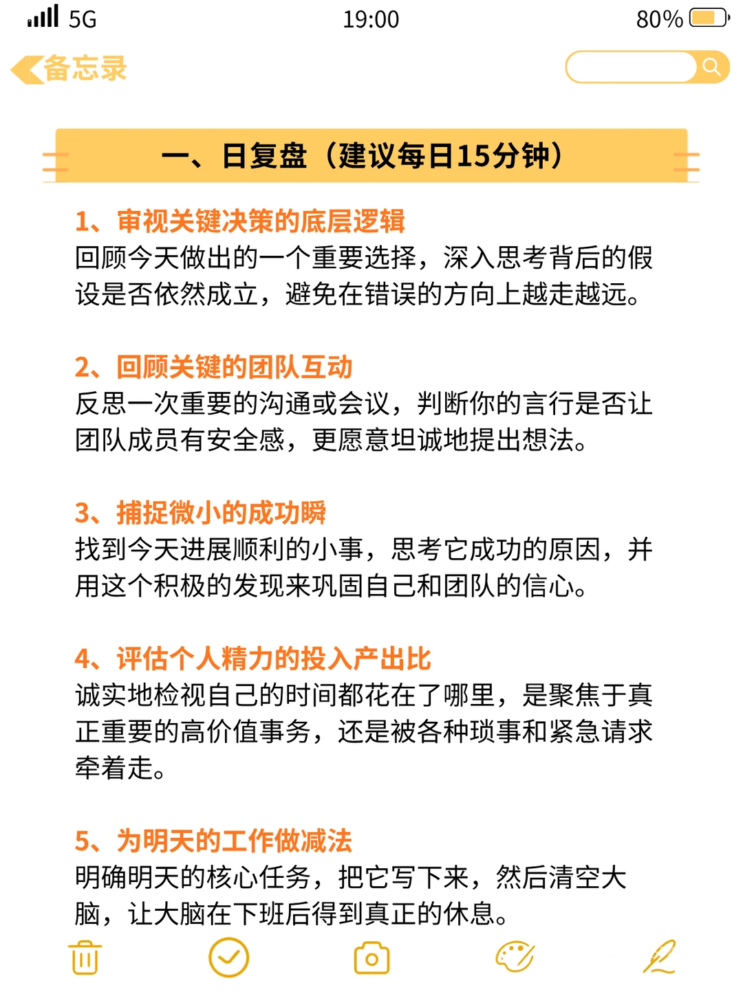 什么是管理者的顶级复盘?