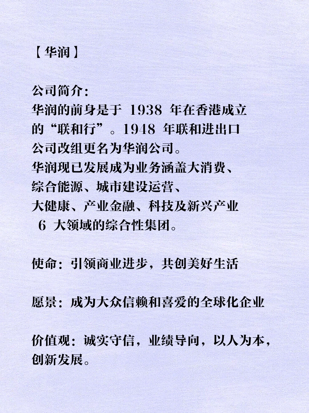 100家全球企业使命愿景价值观|综合性集团