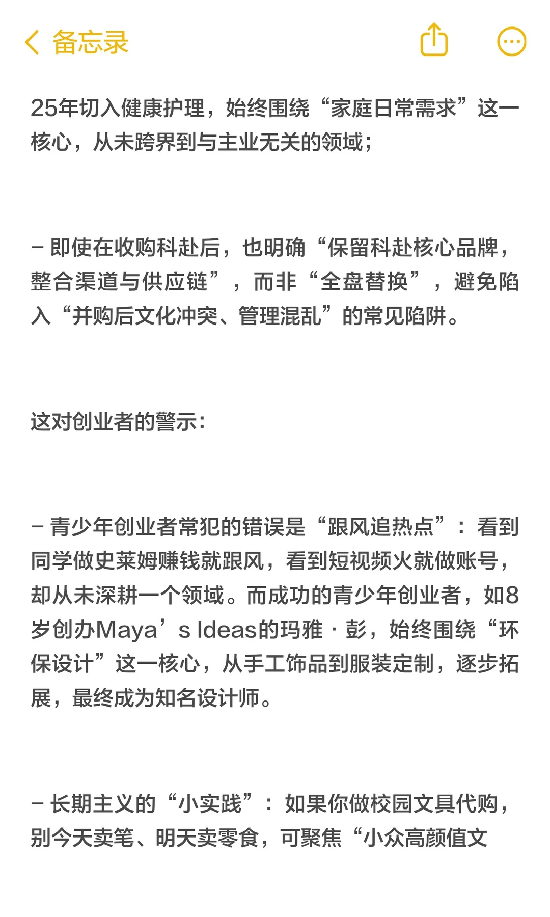 一场并购背后的“百年企业基因密码”