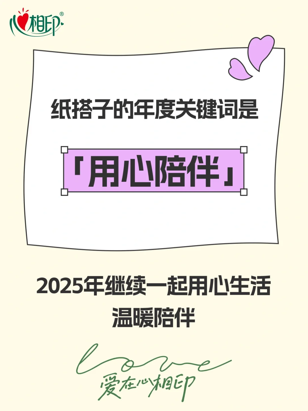 您的年度报告已生成，点击领取☝️
