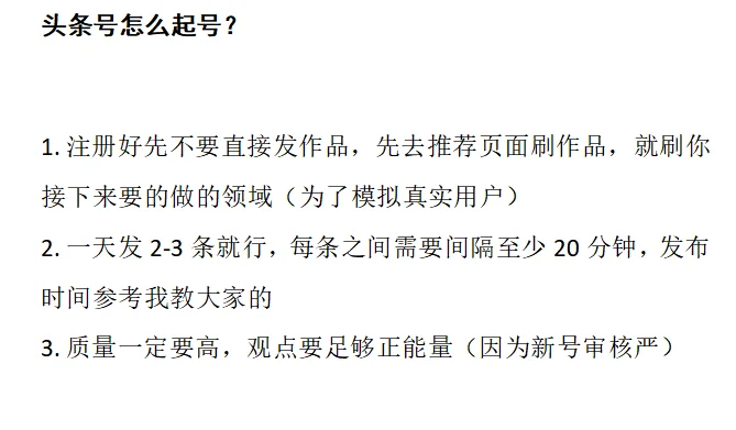 头条号热点赛道！照着做，我竟成功了