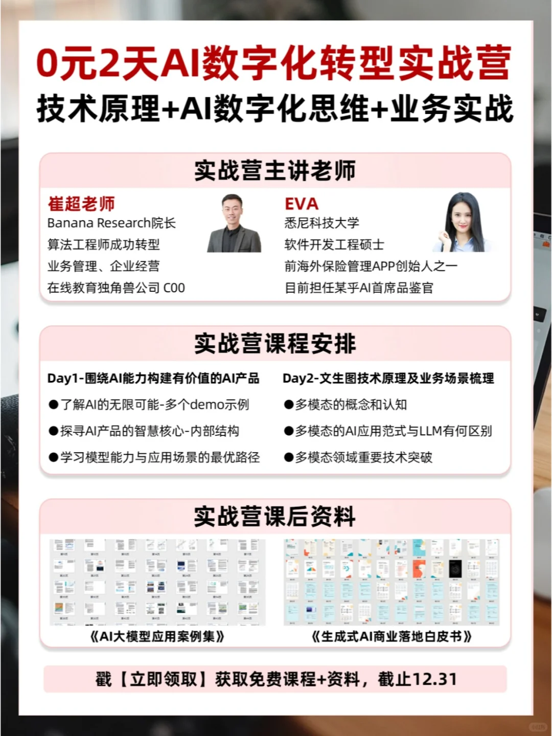 超全干货|一篇搞懂AI数字化转型?