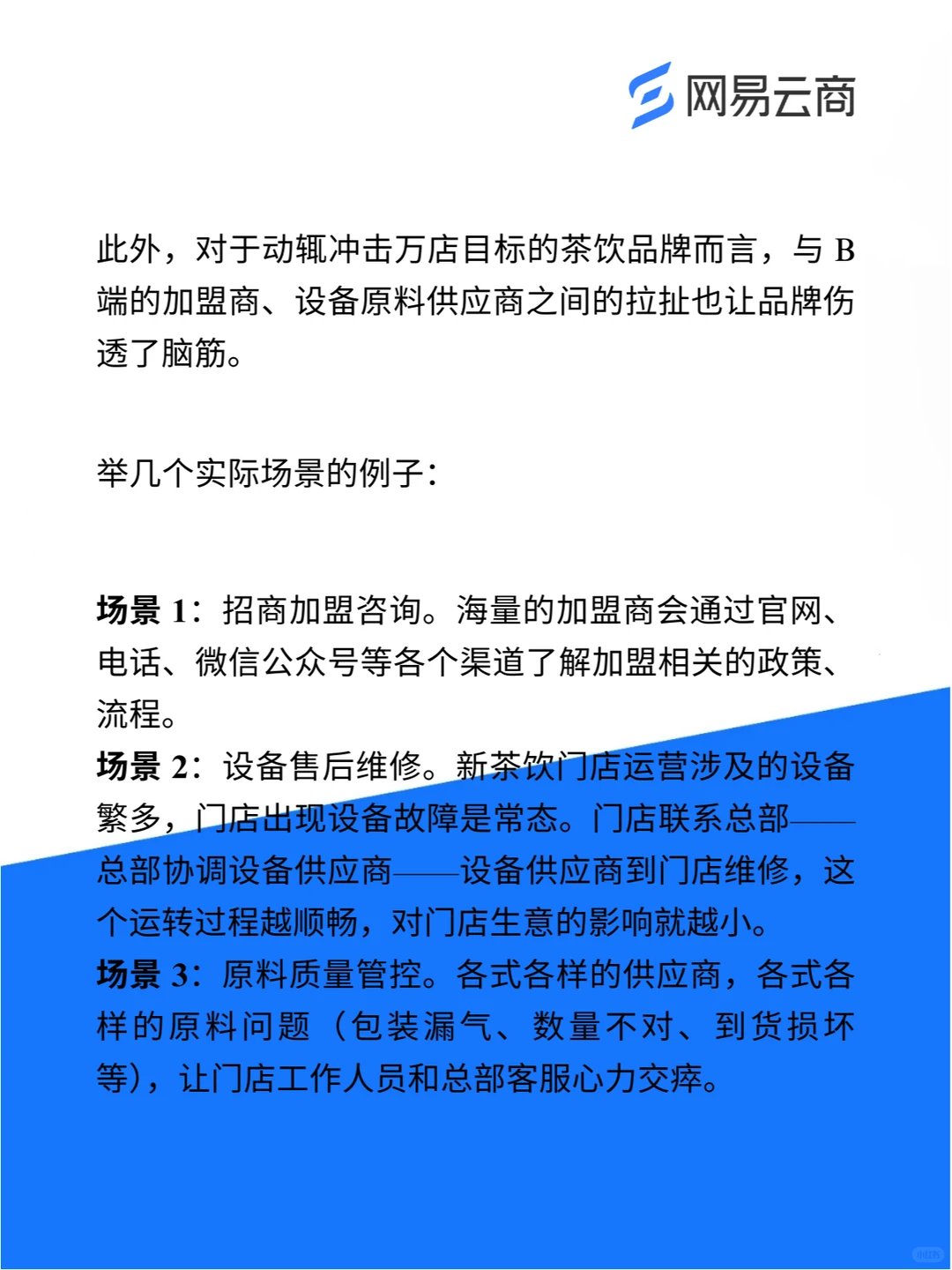 大厂干货 | 茶饮行业如何突围下半场之争