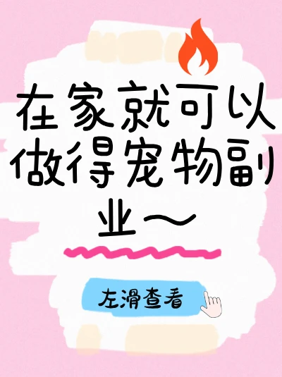 商业洞察|宠物10 个新赛道