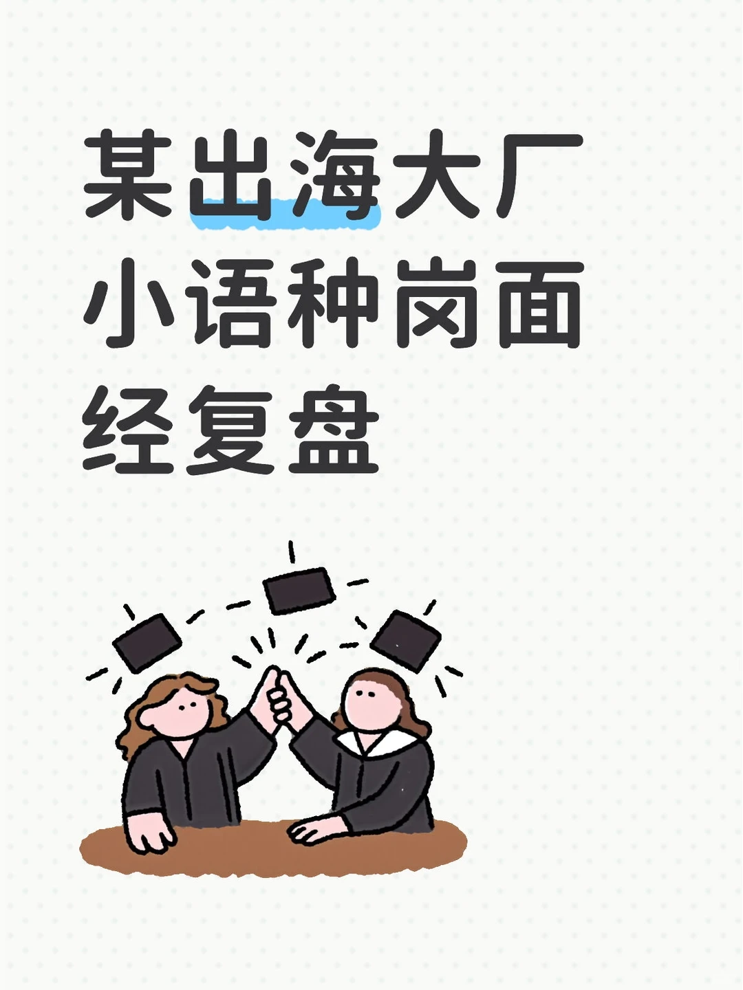 海康面经复盘
