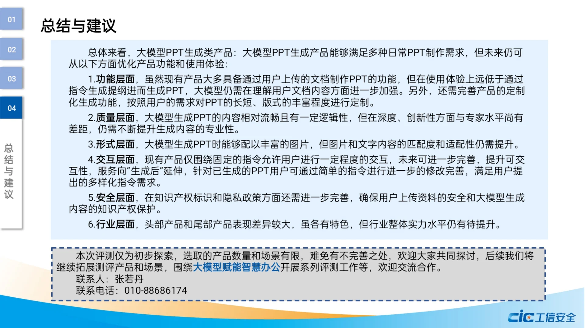 行业新趋势解读：数据驱动下的未来发展方向