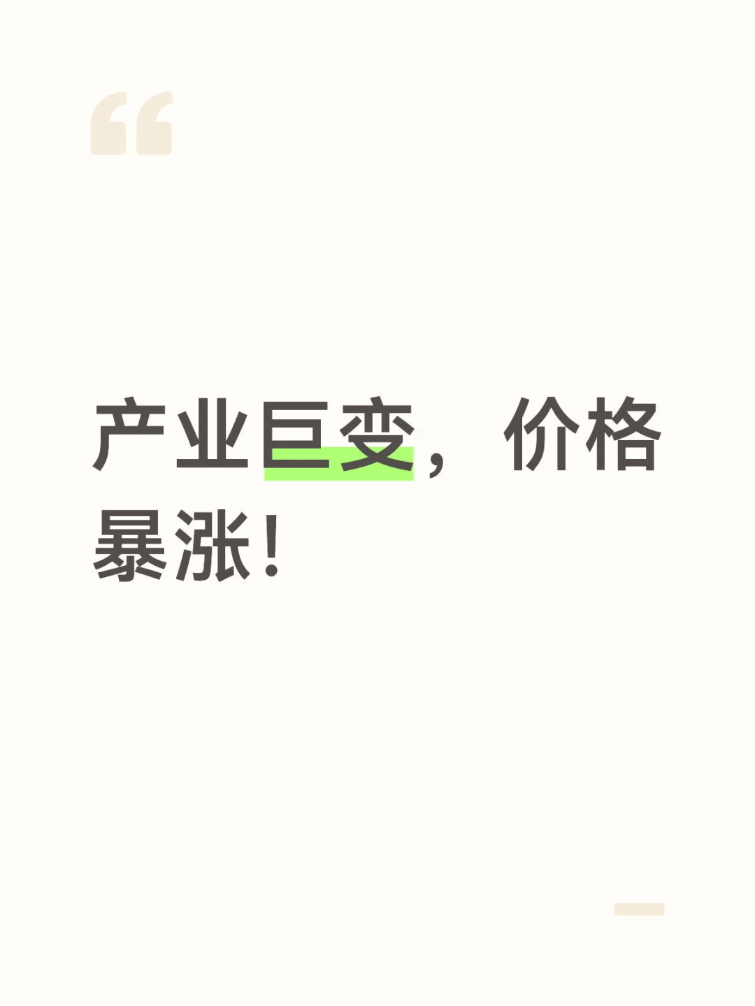 新能源材料上涨最确定性的大宗商品