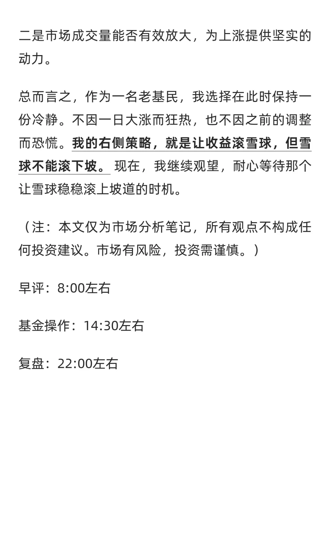 10.15复盘：重回3900，但市场缺了一口气！