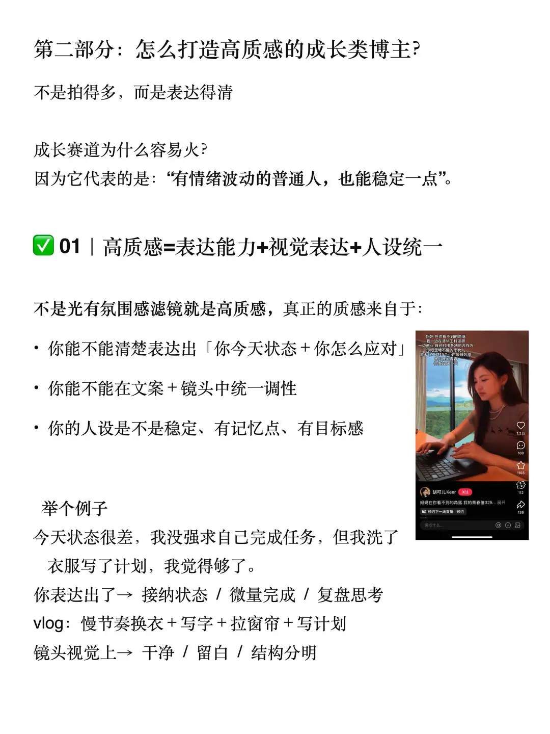学习成长类赛道真的很容易做呀