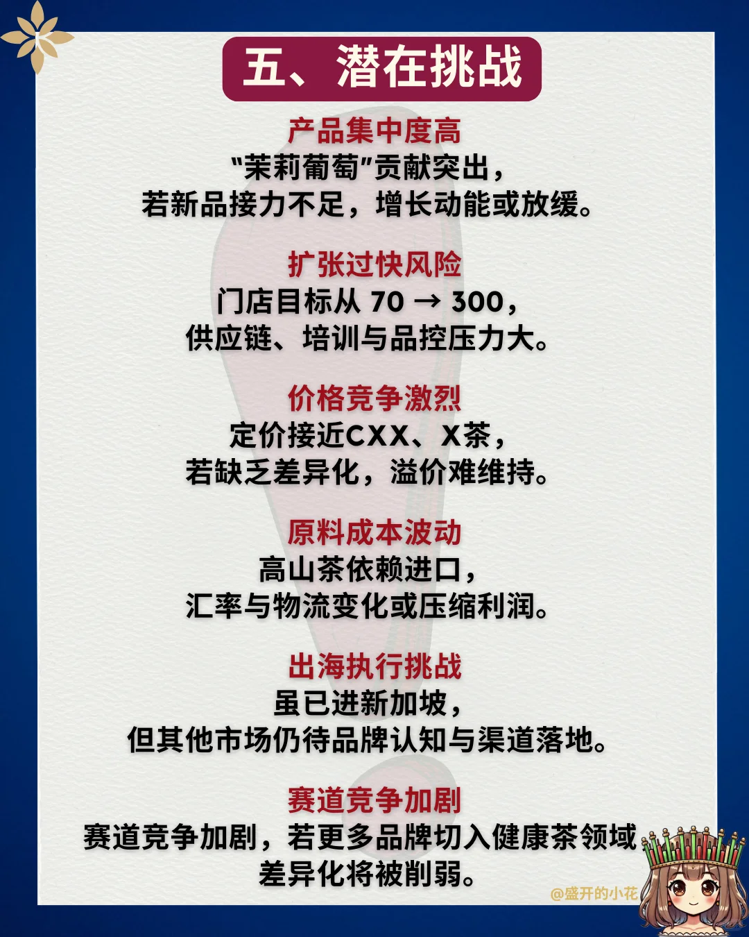 ??茶仙子对不起❗️这次真的惊了❗️