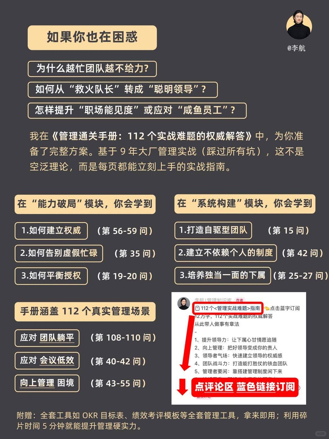 什么是顶级复盘